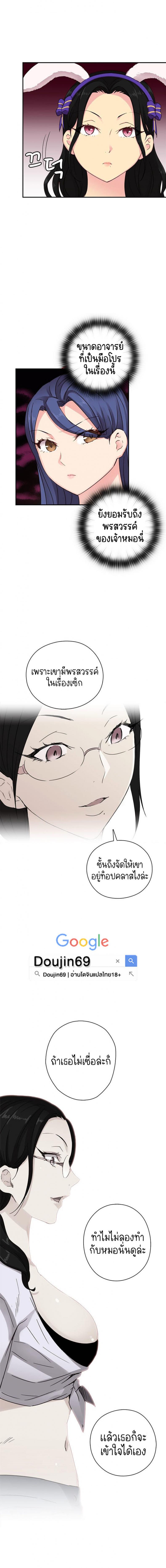 H-Campus - หน้า 7