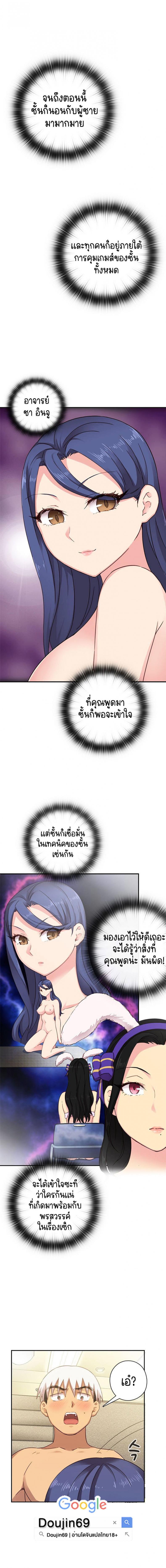 H-Campus - หน้า 8