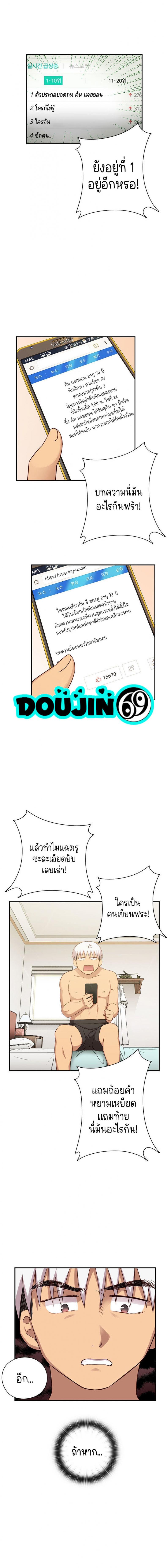 H-Campus - หน้า 10