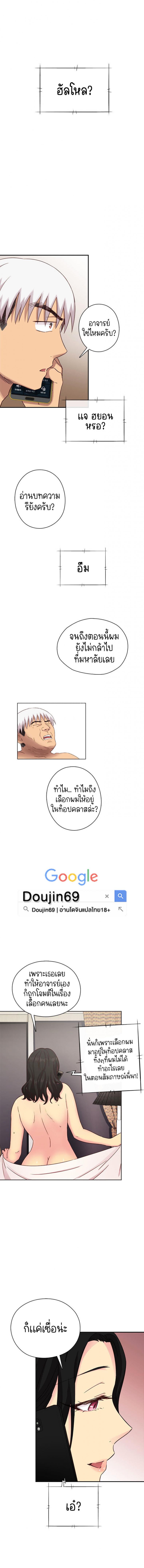 H-Campus - หน้า 12