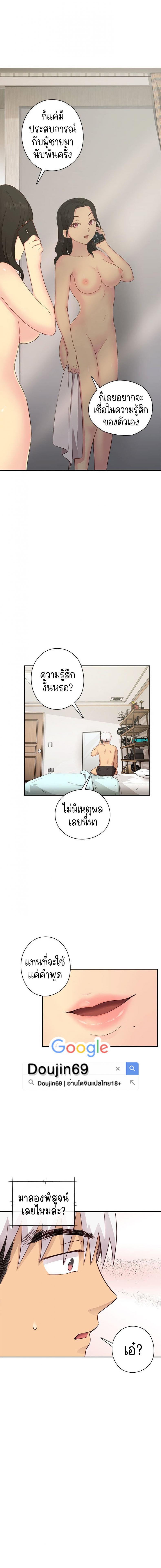 H-Campus - หน้า 13
