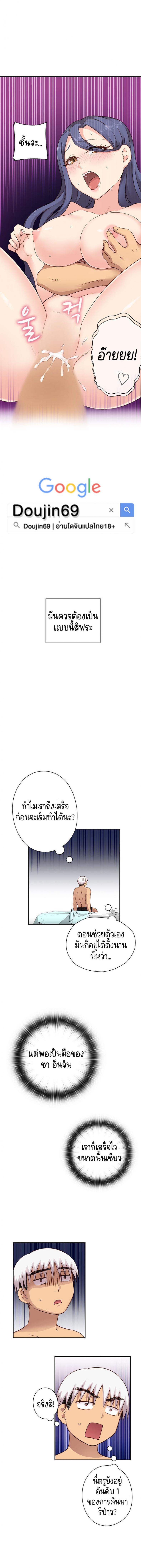 H-Campus - หน้า 9