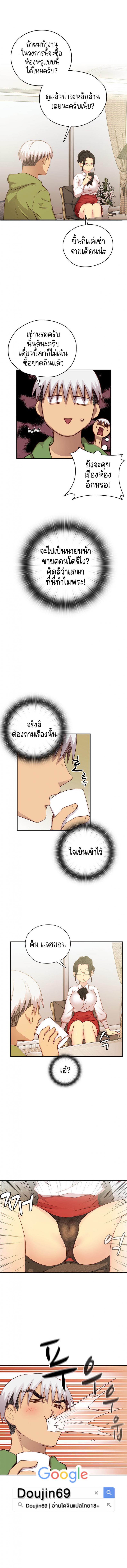 H-Campus - หน้า 3