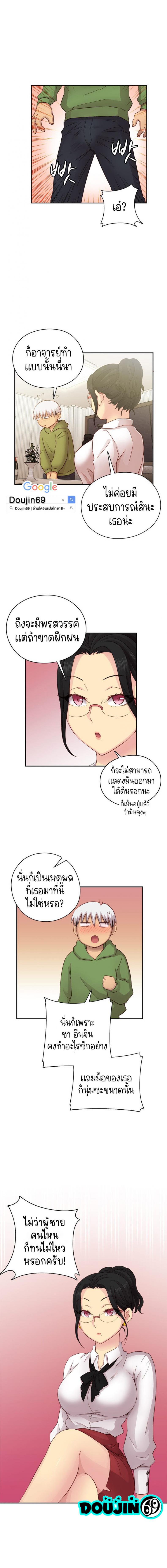 H-Campus - หน้า 5