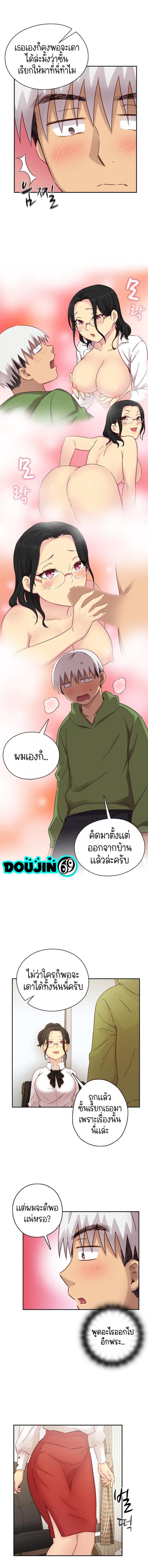 H-Campus - หน้า 7