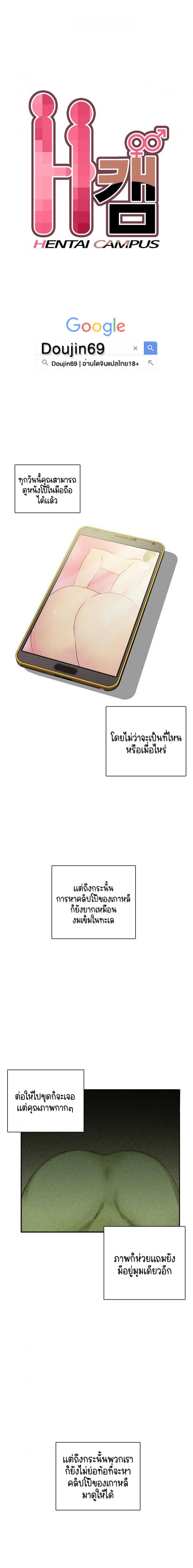 H-Campus - หน้า 1