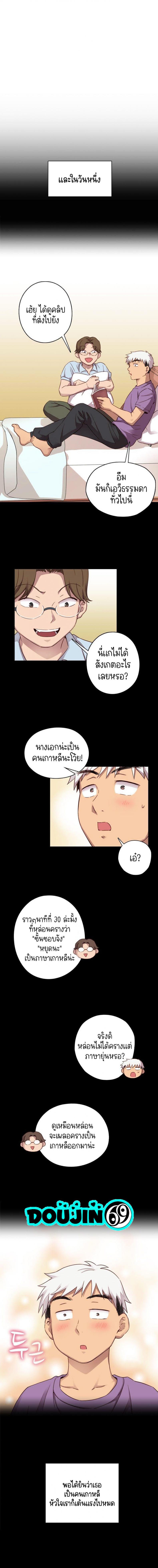 H-Campus - หน้า 2