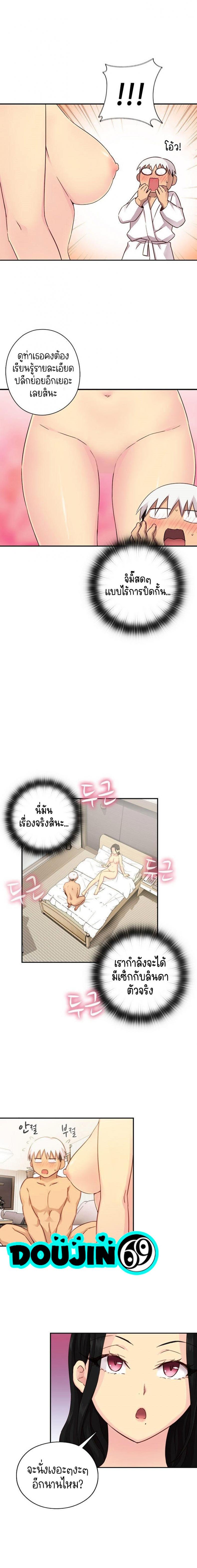 H-Campus - หน้า 7