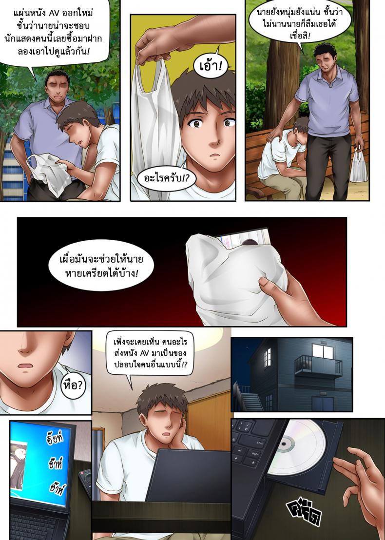 นิ้วเย็นๆ หรือจะสู้เอ็นอุ่นๆ [Cyclone (Izumi, Reizei)] Kare to Watashi to Tenchou no Shinya Kinmu - หน้า 35