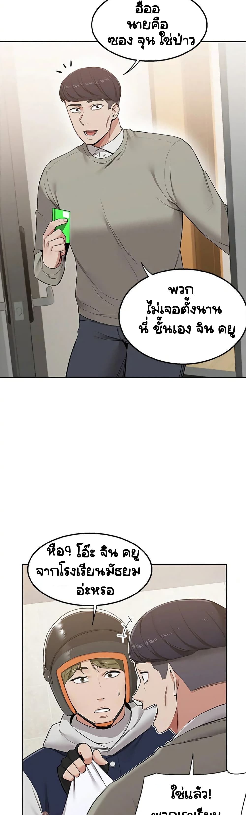 Delivery - หน้า 2