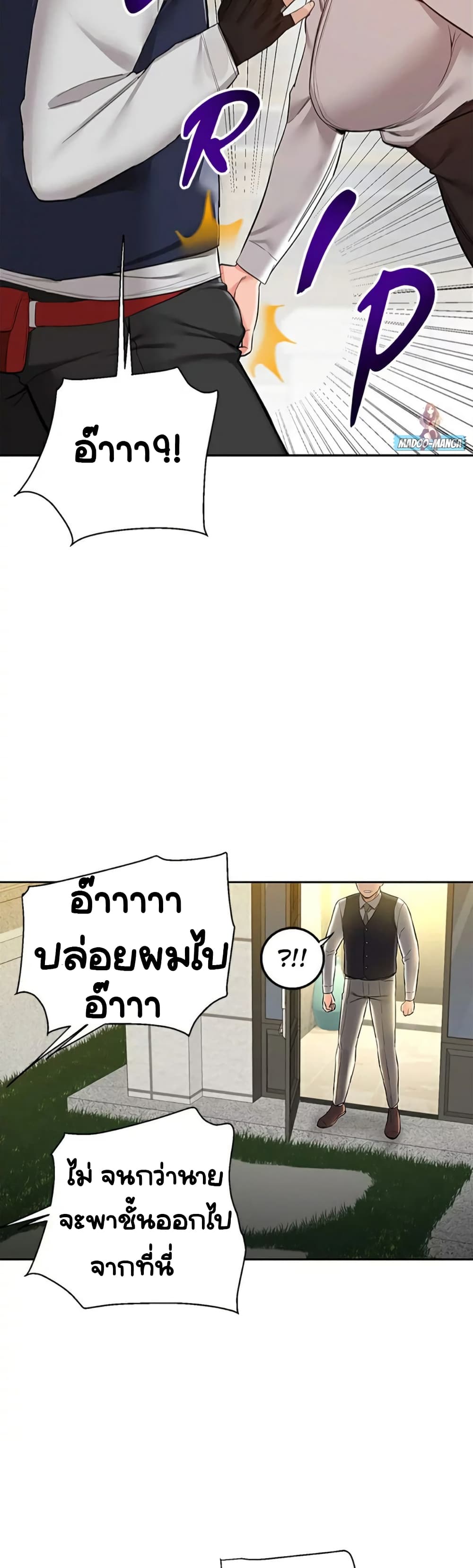 Delivery - หน้า 39
