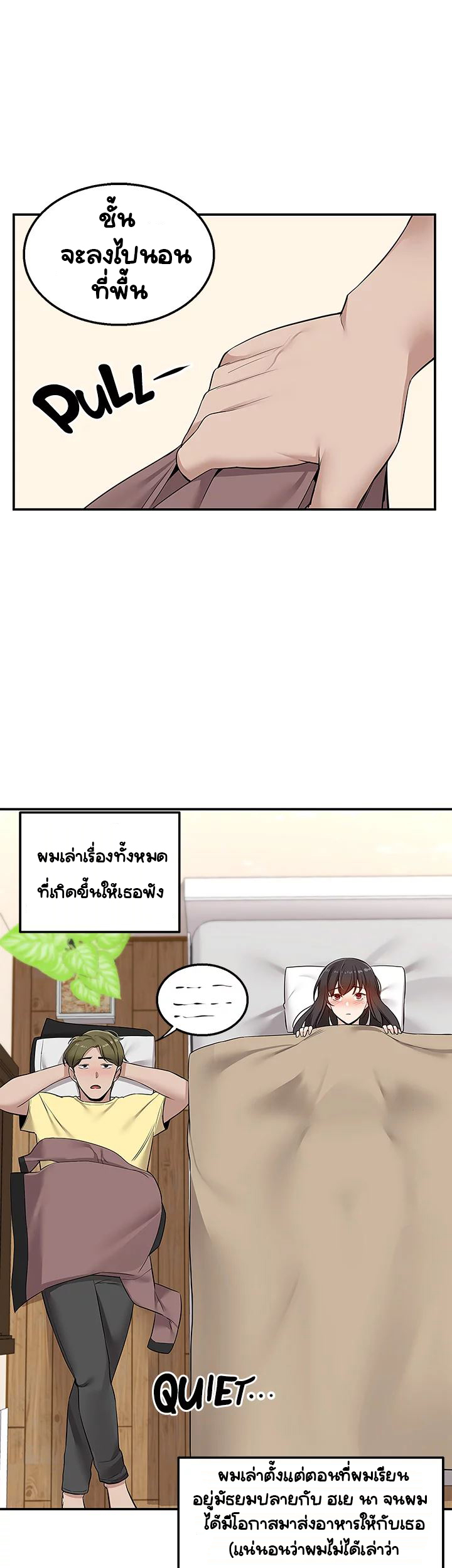 Delivery - หน้า 14