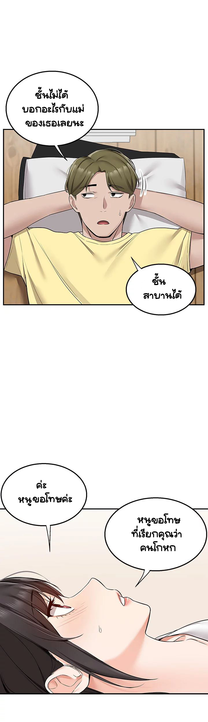 Delivery - หน้า 16