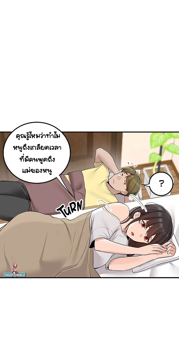 Delivery - หน้า 17