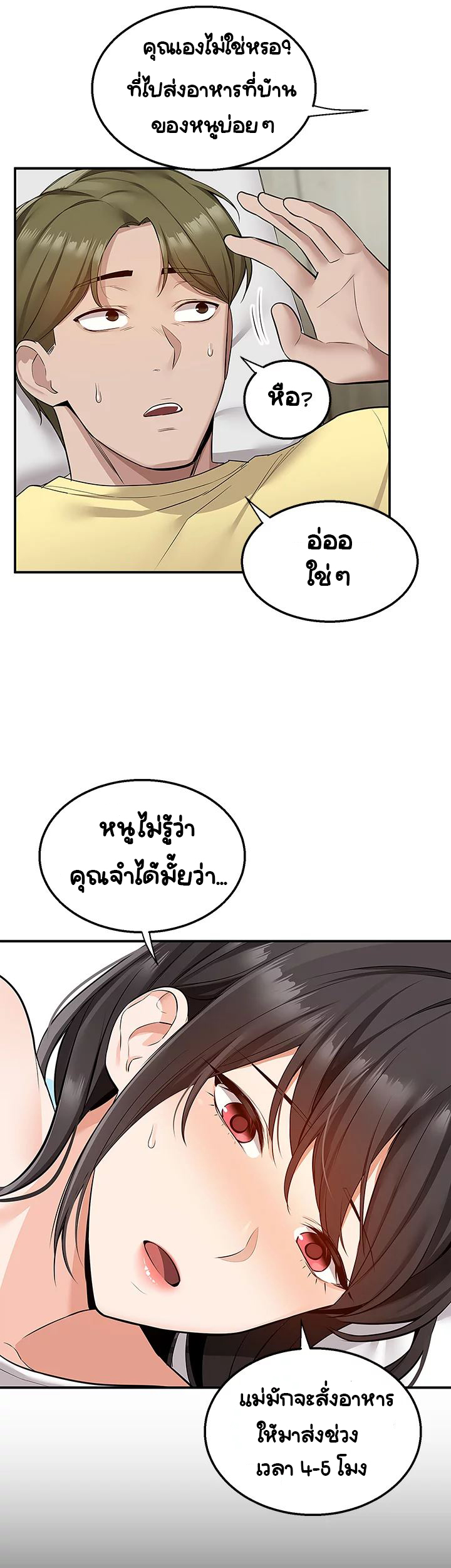Delivery - หน้า 18