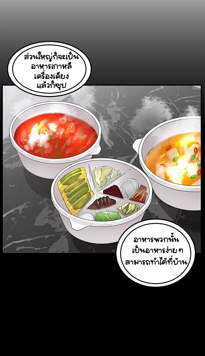 Delivery - หน้า 19
