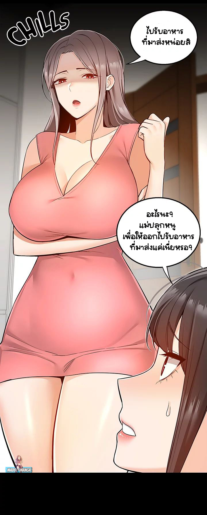 Delivery - หน้า 23
