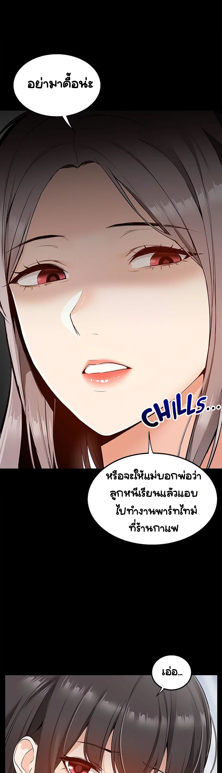 Delivery - หน้า 24