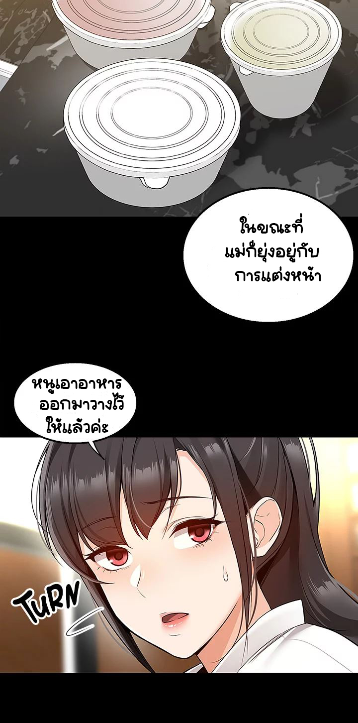Delivery - หน้า 27
