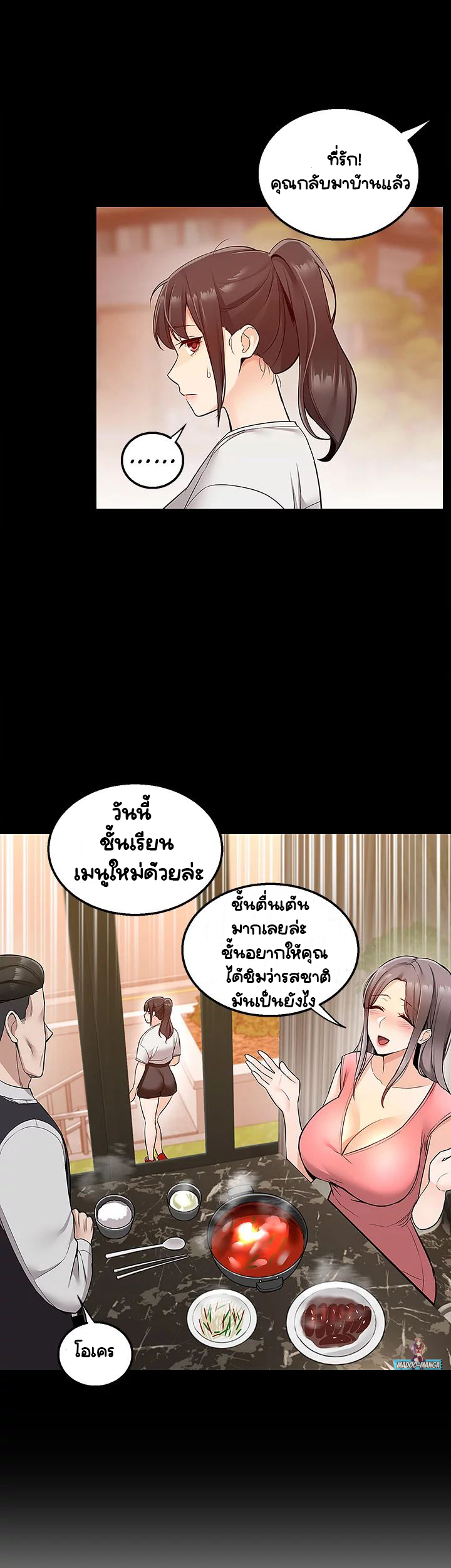 Delivery - หน้า 30