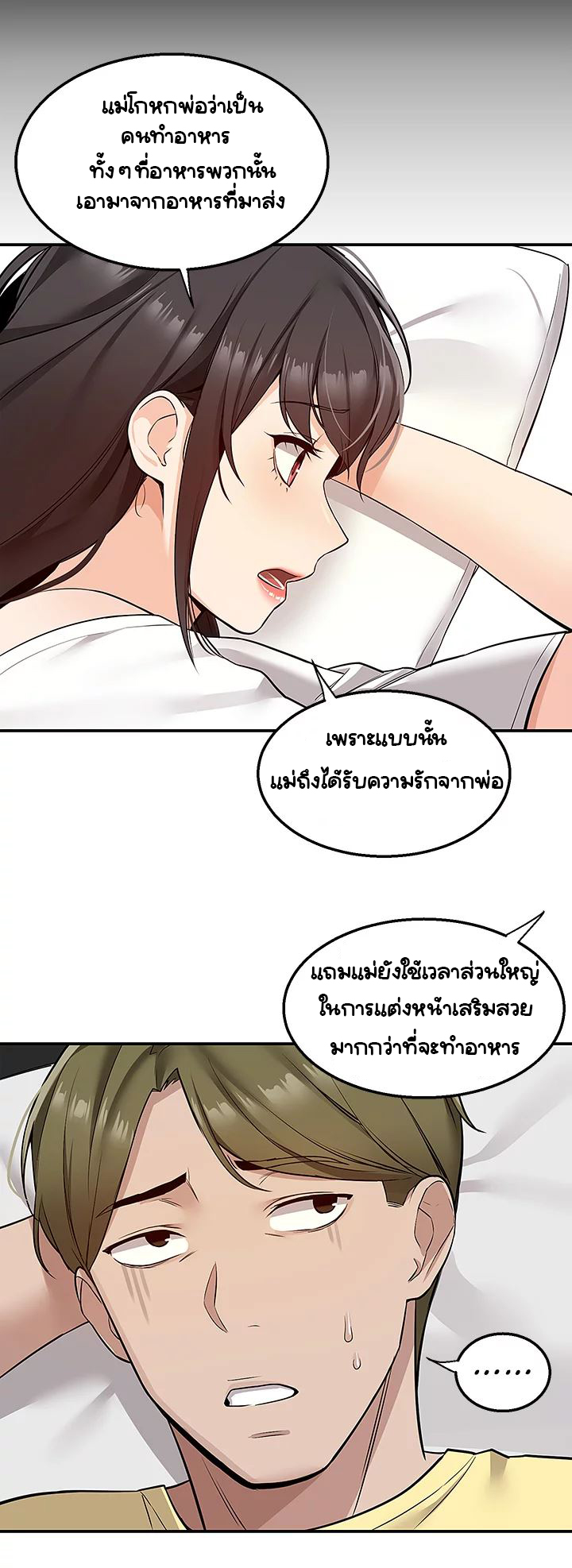 Delivery - หน้า 31