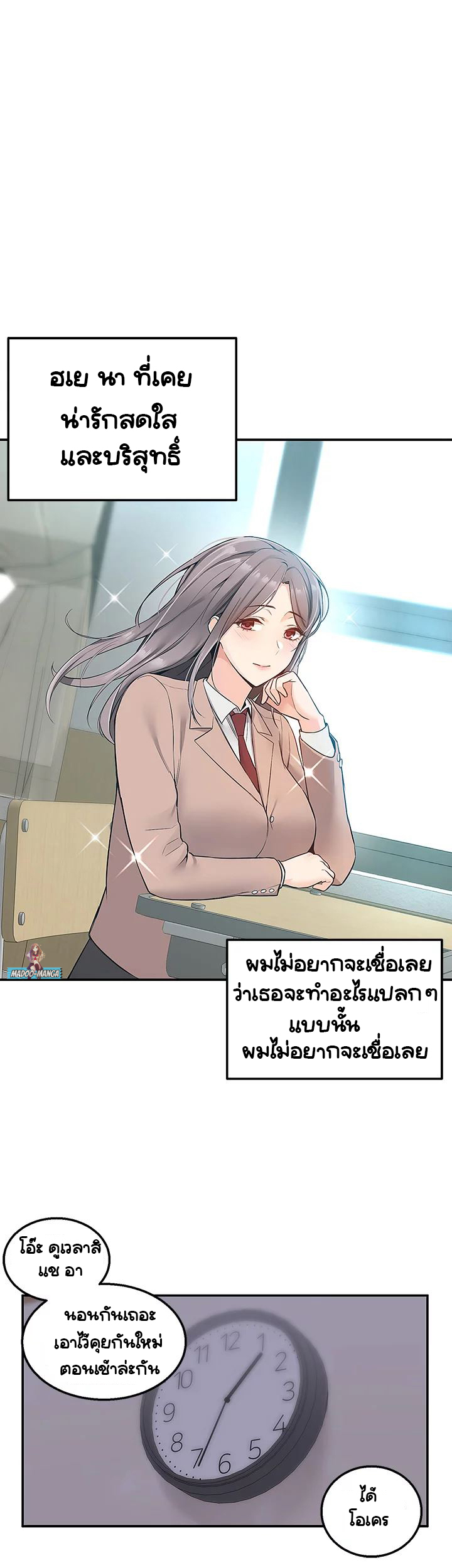 Delivery - หน้า 32