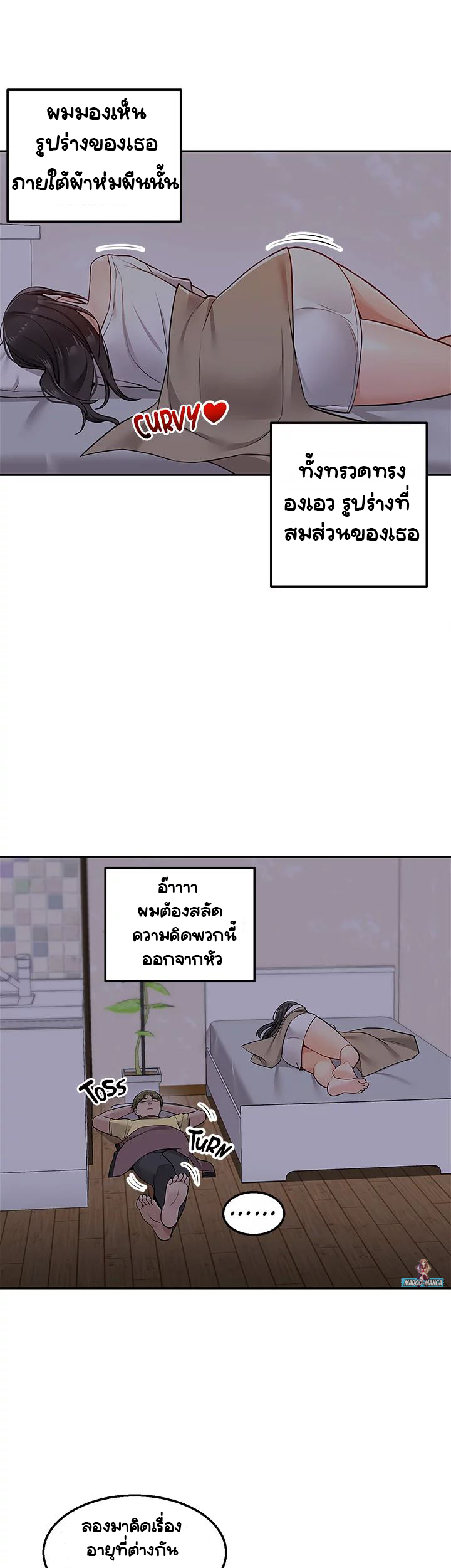 Delivery - หน้า 36