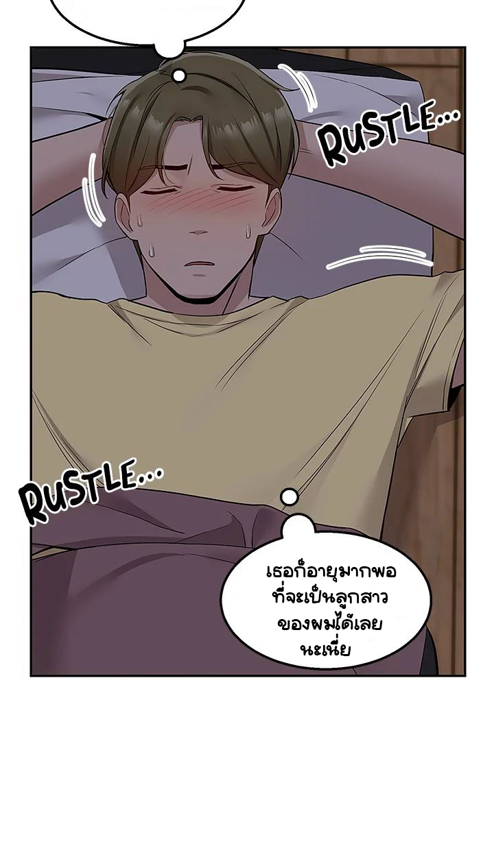 Delivery - หน้า 37