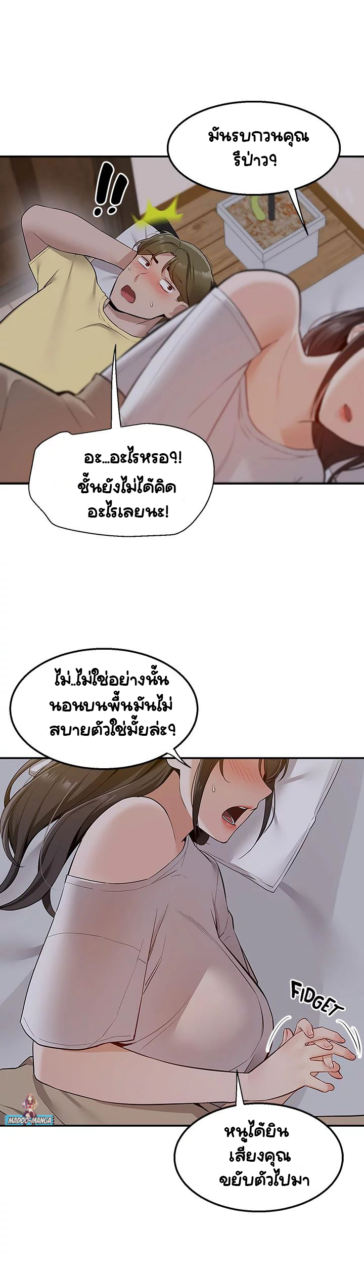 Delivery - หน้า 38