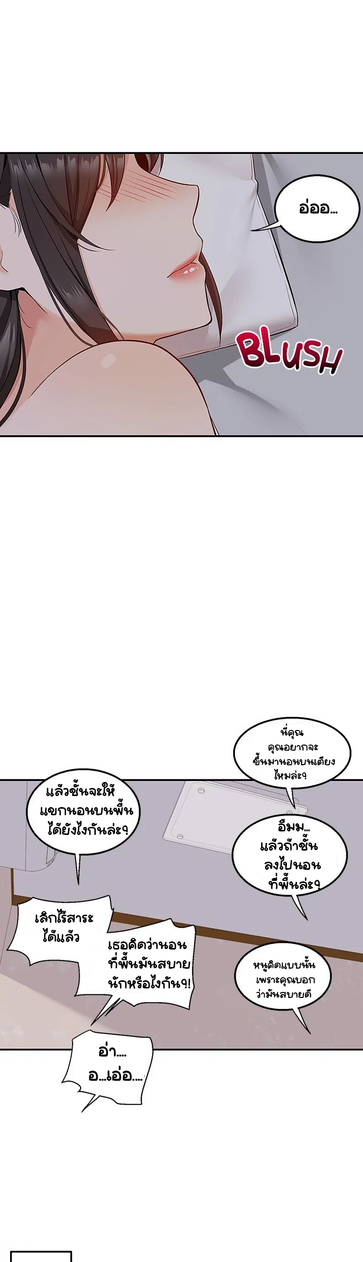 Delivery - หน้า 40