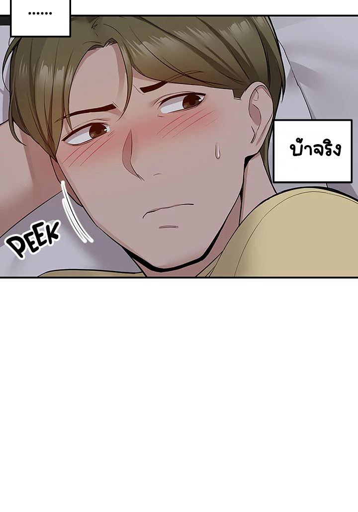 Delivery - หน้า 41