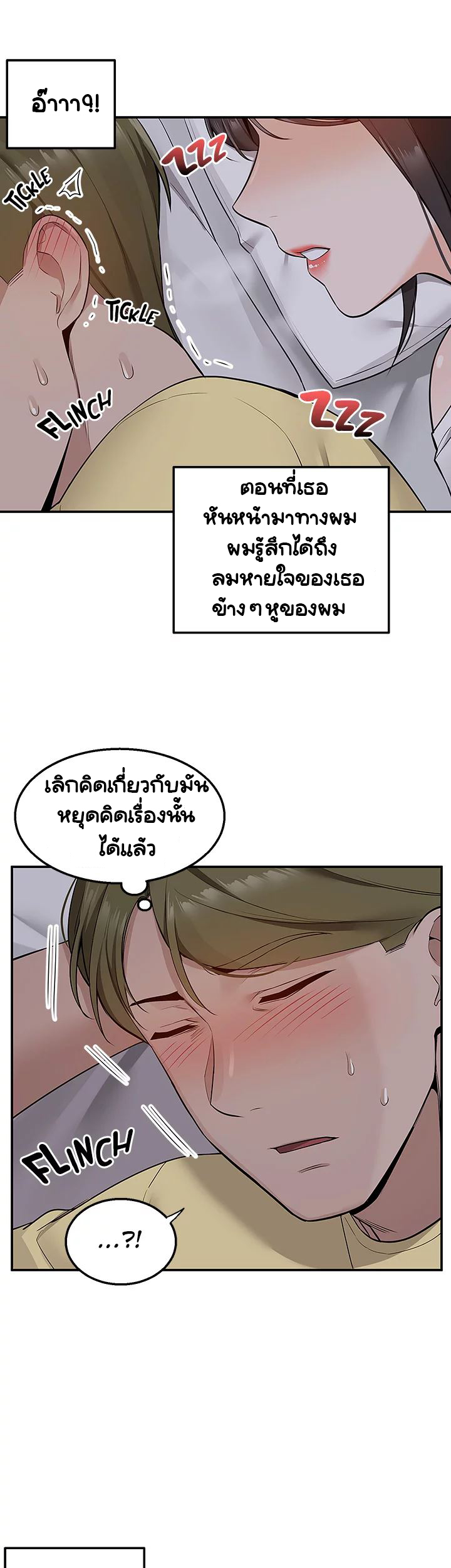Delivery - หน้า 44