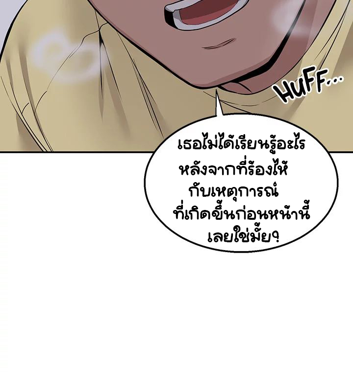 Delivery - หน้า 51