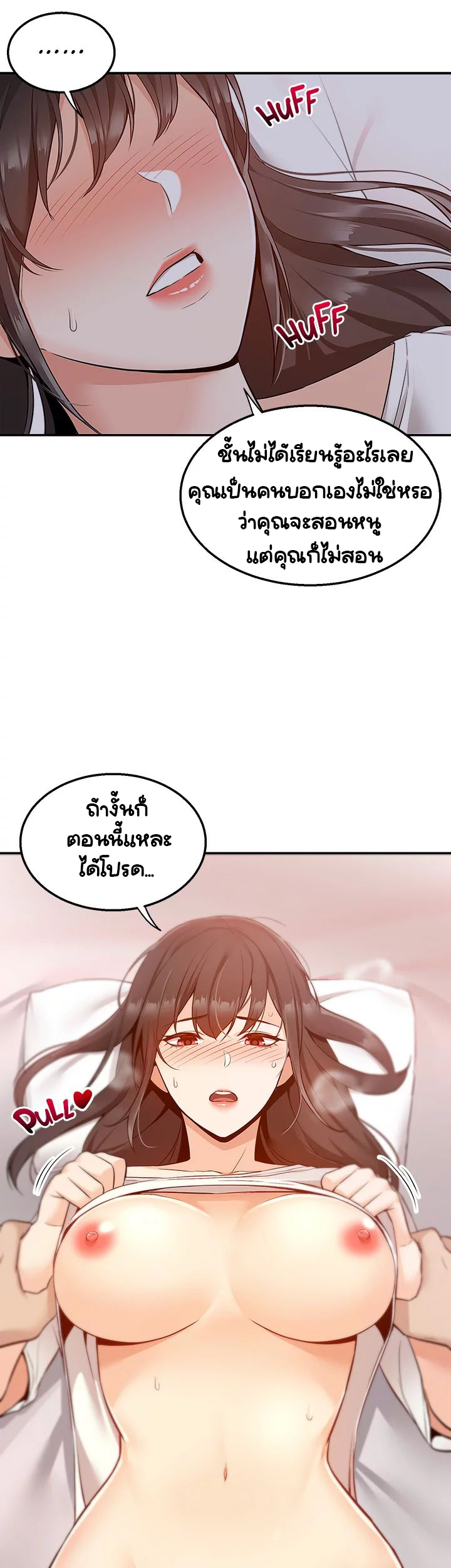 Delivery - หน้า 52