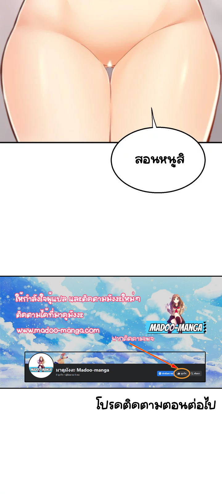 Delivery - หน้า 53