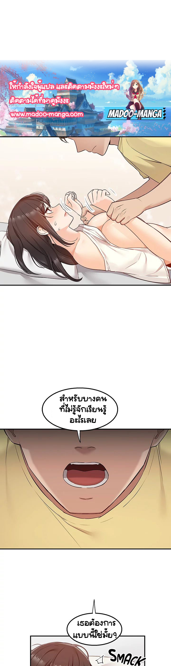Delivery - หน้า 2