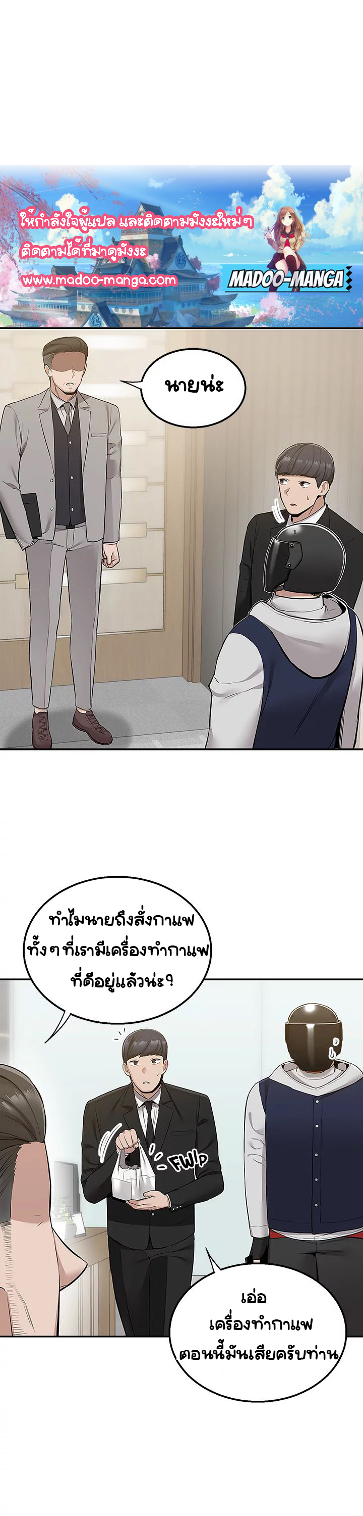 Delivery - หน้า 2