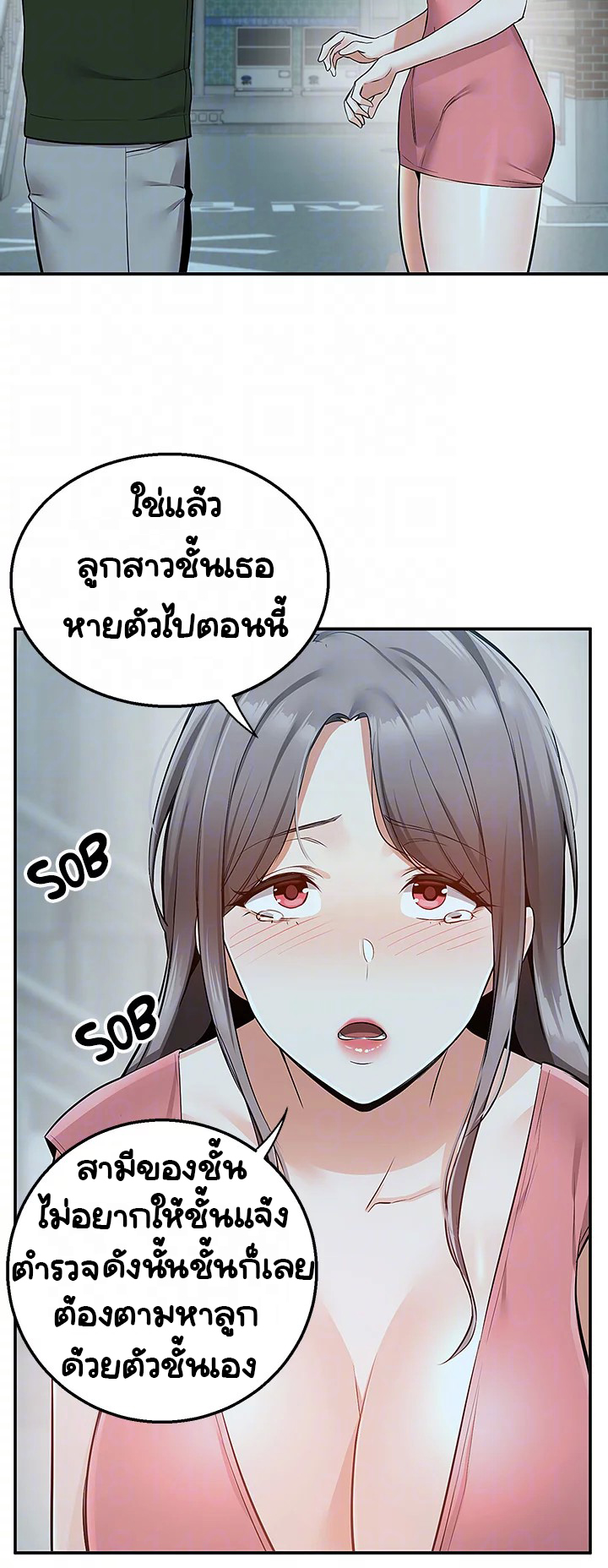 Delivery - หน้า 39