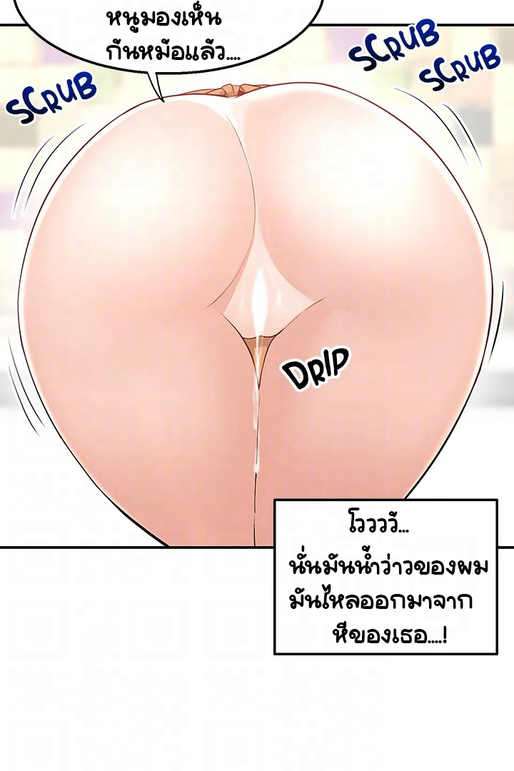 Delivery - หน้า 39