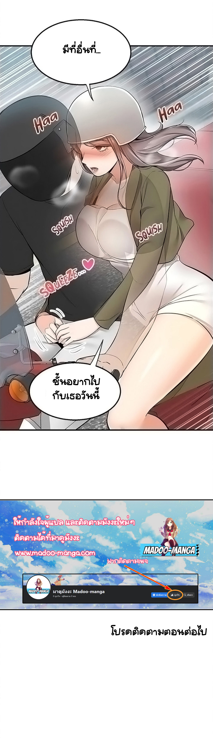 Delivery - หน้า 5