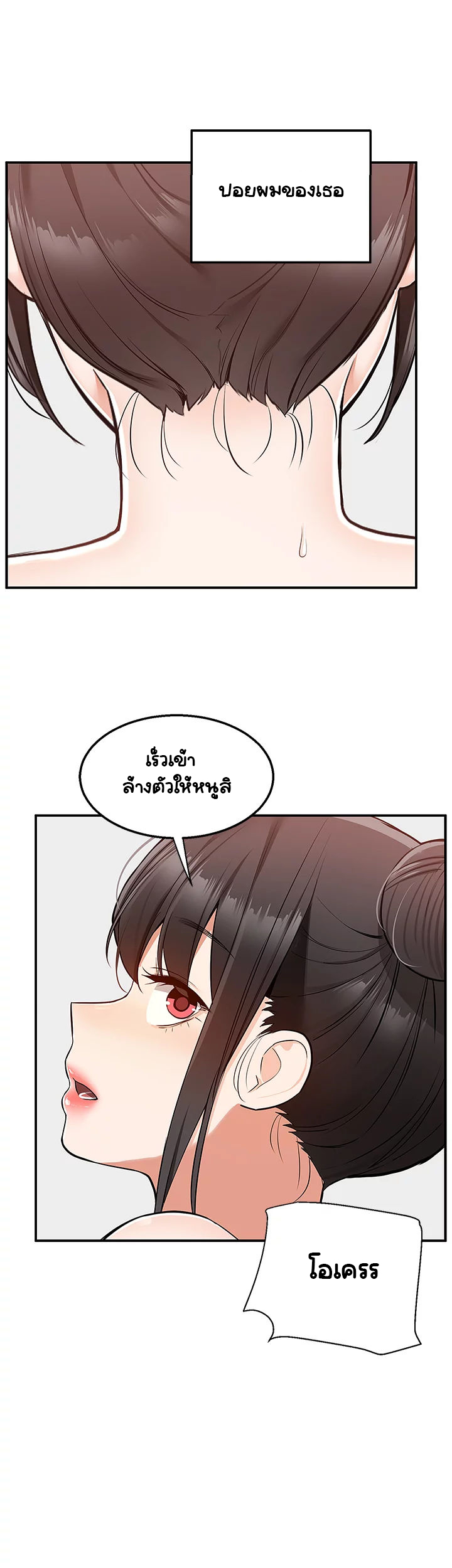 Delivery - หน้า 22