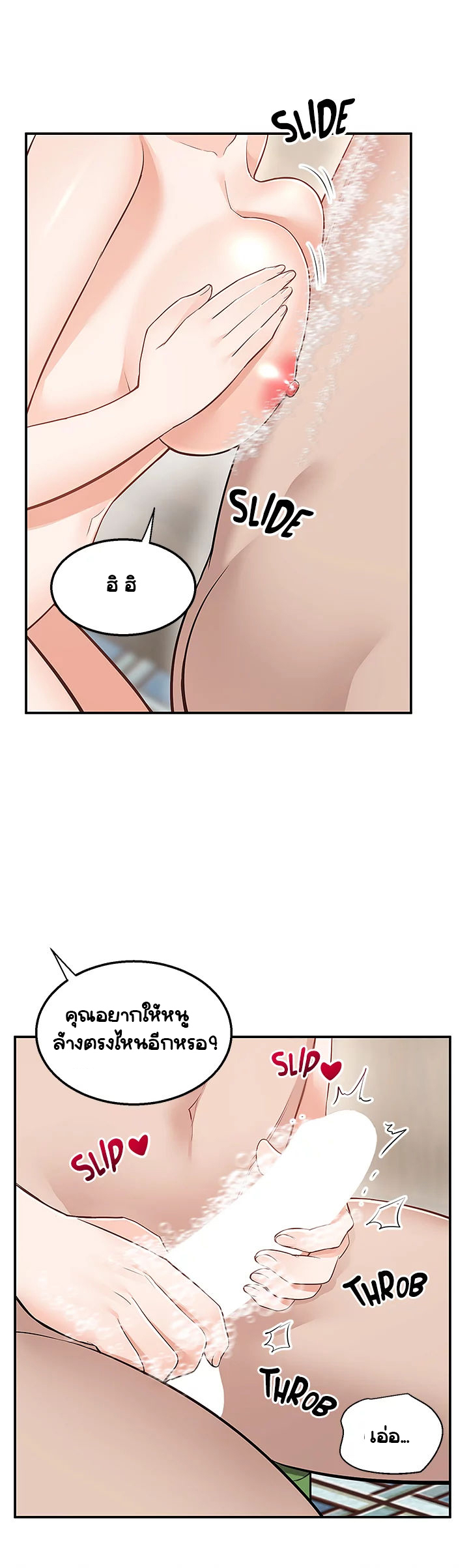 Delivery - หน้า 29