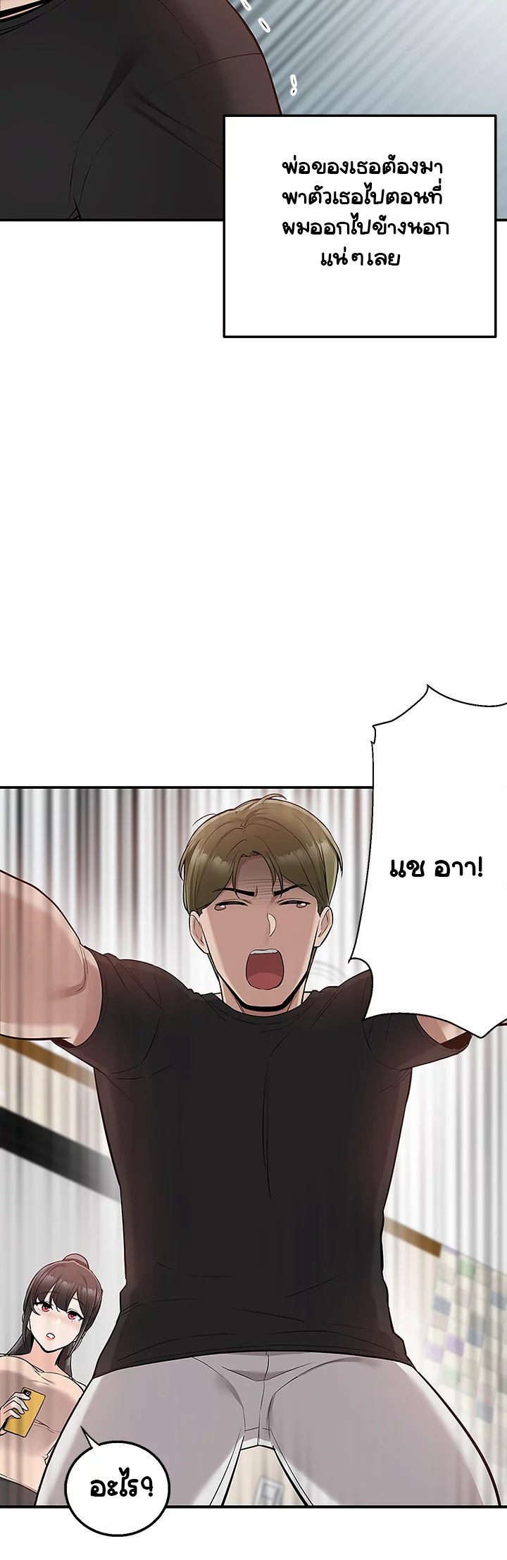 Delivery - หน้า 3