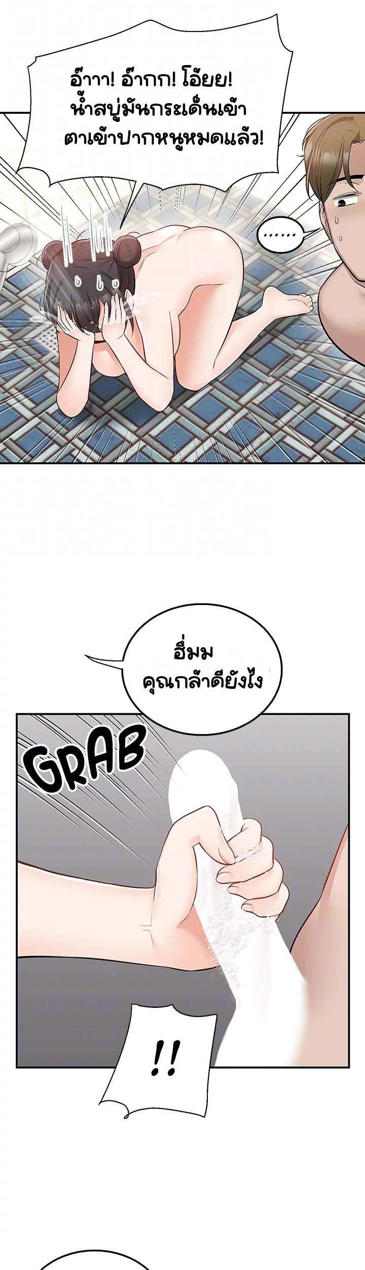 Delivery - หน้า 34