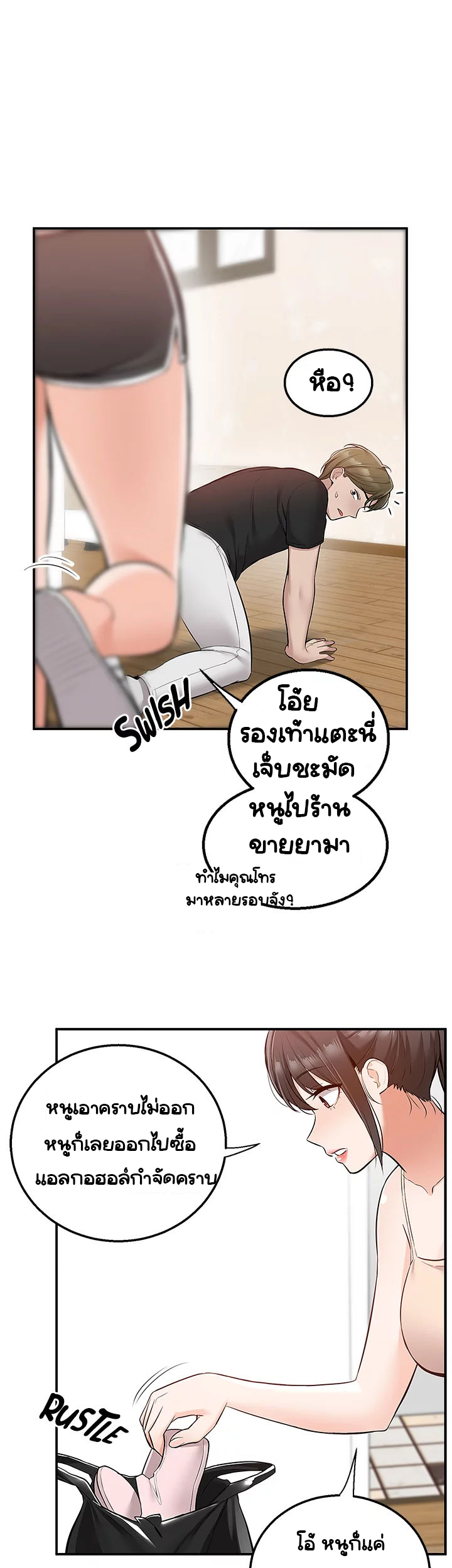 Delivery - หน้า 4