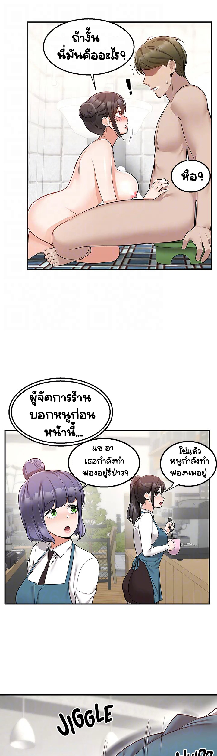 Delivery - หน้า 40