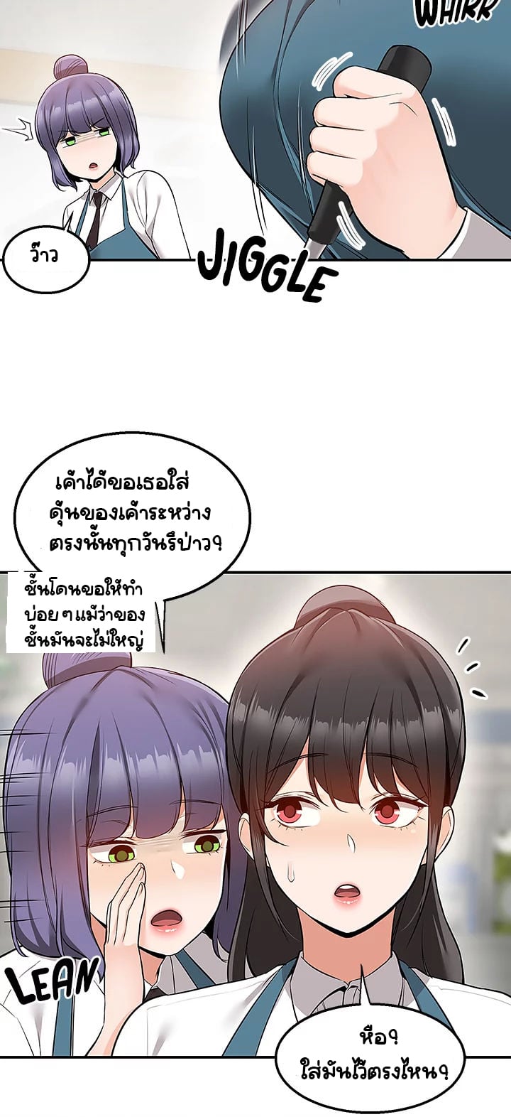 Delivery - หน้า 41