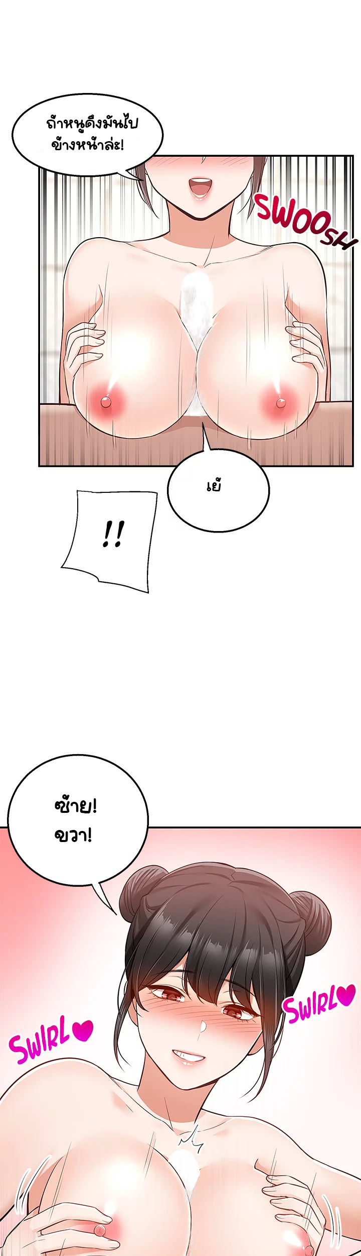 Delivery - หน้า 44
