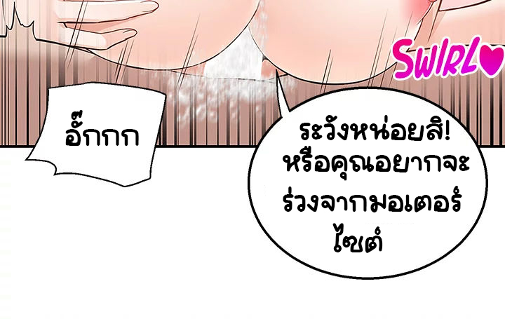 Delivery - หน้า 45