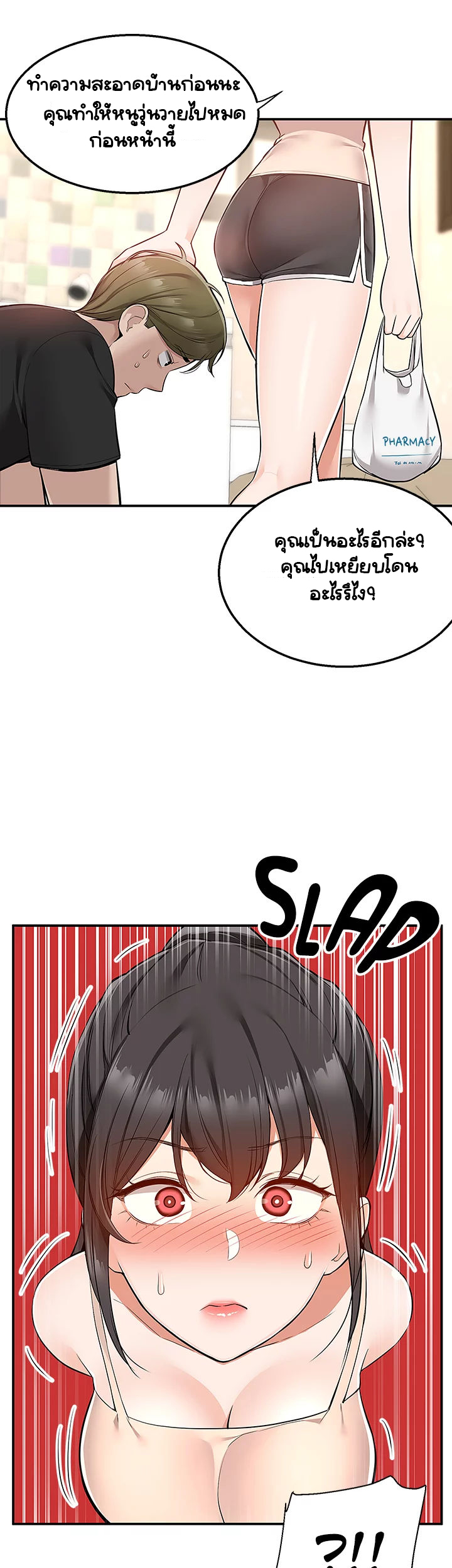 Delivery - หน้า 6